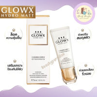 GLOWX HYDRO MATT โกลว์เอกซ์ไฮโดรแมทท์ ของแท้100% เจลครีมเนื้อแมทท์ ซึมไว บำรุงผิวหน้า ชุ่มชื้น ลดริ้วรอย ผิวหน้ากระจ่างใส ขนาด 30 ml.