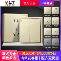 Bull switch G36 new product switch socket five-hole socket fiberglass wall panels concealed household porous gold