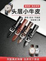 สายนาฬิกาหนังผู้ชายหัวเข็มขัดหมุดนาฬิกาทดแทน dw Longines Omega Tissot Tianwang สายนาฬิกา Citizen