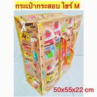 รุ่นขายดี? พร้อมส่ง!!  ไซร์M 55X50X22 CM ถุงกระสอบอย่างหนา ลายการ์ตูน