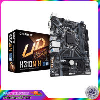 Mainboard GIAGBYTE H310M H (Socket 1151) H310 REV.1.2 DDR4 ULTRA DURABLE MOTHERBOARD LGA1151 ประกัน 3 ปี BY SVOA (ออก VAT ได้)