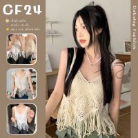 ꕥCatalog Fashionꕥ เสื้อครอปสายเดี่ยวถักนิตติ้ง ลายสี่เหลี่ยม 2 สี ชายเสื้อแต่งสายรุ่ยๆ สไตล์โบฮีเมียน