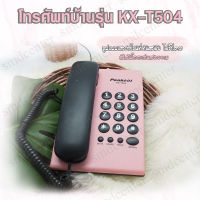 Peaktel Telephone โทรศัพท์ โทรศัพย์บ้าน โทรศัพท์สำนักงาน โทรศัพย์ โทสับบ้าน โทรศัพท์ตั้งโต๊ะ โทรศัพท์มีสาย โทรศัพท์บ้าน [พีช]