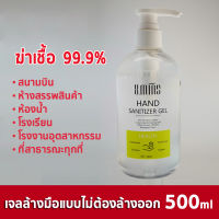 แอลกอฮอร์เจล 75 % 500ml ล้างมือเอทิลแอลกฮอล์ ไม่เหนียวเหนอะหนะ ไม่ต้องล้างมือ No.HOT1500