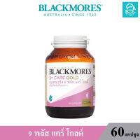 [ พร้อมส่ง ] (ล็อตใหม่ล่าสุด Exp.20/08/2023) Blackmores 9+ Care Gold  - แบลคมอร์ส 9 พลัส แคร์ โกลด์  โฟลิก วิตามินดี ดูดซึมแคลเซียม ขนาด 60 แคปซูล/กระปุก