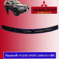 กันแมลงเล็ก Pajero Sport 2008-2014 สีดำ