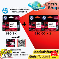 ตลับหมึกอิ๊งค์แท้ HP 680 BK, 680 Tri-Color Ink Cartridge Original for HP 2135 2675 2676 2677 3775 3776 3777 Earth Shop #หมึกปริ้นเตอร์  #หมึกเครื่องปริ้น hp #หมึกปริ้น   #หมึกสี #ตลับหมึก