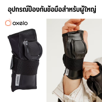 ✨พร้อมส่ง✨ OXELO อุปกรณ์ป้องกันข้อมือสำหรับผู้ใหญ่ สนับข้อมือ 2 ชิ้น สนับสเก็ต สนับป้องกัน สเก็ตบอร์ด skateboard