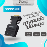 VGA to HDMI (Video Adapter) ยี่ห้อ ONTEN OTN-7508 ภาพคมชัด ไม่มีสะดุด