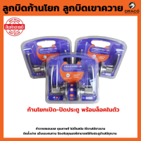 ลูกบิดประตู สแตนเลส ก้านโยก เขาควาย NRH 7500 SS-ET