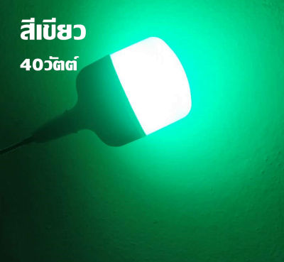 LED หลอดไฟสี E27 40 วัตต์โคมไฟ AC 220 โวลต์สีแดง สีเขียวสีน้ำเงินสีเหลืองสีชมพูหลอดไฟ ขนาดใหญ่เส้นผ่านศูนย์กลาง115มม