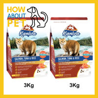 อาหารแมว Kaniva Salmon Tuna and Rice สูตรเนื้อปลาแซลมอน ทูน่า และข้าว สำหรับแมวทุกช่วงวัย 3กก. (2ถุง) Kaniva Cat Food Salmon Tuna and Rice For All Breed Cats 3Kg. (2bag)