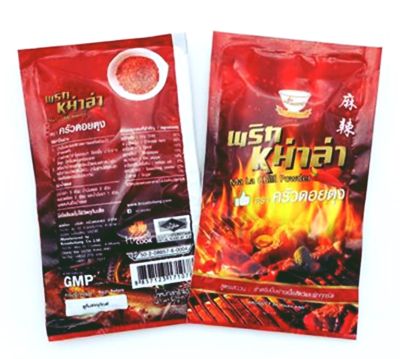 พริกหม่าล่า  Ma la Chilli Powder ตราครัวดอยตุง 40 กรัม สูตรเสฉวน ใช้ปิ้ง ย่าง เนื้อสัตว์ และผักทุกชนิด หม่าล่าหม้อไฟ