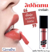 ลิปสติกติดทน ลิปแมท GEN ลิปสีสวย ติดทนสดชัด เบาสบาย