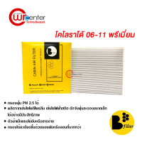 กรองแอร์รถยนต์ เชฟโรเลต โคโลราโด้ 06-11 พรีเมี่ยม กรองแอร์ ไส้กรองแอร์ ฟิลเตอร์แอร์ กรองฝุ่น PM 2.5 ได้ Chevrolet Colorado 06-11 Filter Air Premium