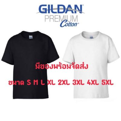 DSL001 เสื้อยืดผู้ชาย เสื้อยืด Gildan premium cotton แท้ 100% ขาว / ดำ เสื้อผู้ชายเท่ห์ๆ เสื้อผู้ชายวัยรุ่น