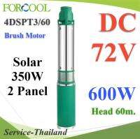 ปั๊มน้ำบาดาล 4 นิ้ว 600W 72V DC ท่อออก 1-2 นิ้ว แบบแปรงถ่าน ต่อแผงโซลาร์ 2 แผ่นรุ่น 4DSPT-72V