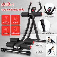 เครื่องบริหารหน้าท้อง Power Plank  เครื่องออกกำลังกาย รุ่น S