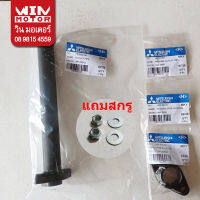 อะไหล่ปั๊มน้ำ มิตซูบิชิ Mitsubishi แท้ ท่อส่งน้ำ OUTLET PIPE สำหรับปั๊มรุ่น WP-85-405P, Q, Q3, Q5, QS, R (ปั๊มกลมเท่านั้น)