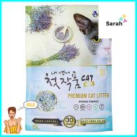 ทรายแมวภูเขาไฟ TWO TWO PET ลาเวนเดอร์ 5 ลิตรCAT LITTER TWO TWO PET LAVENDER 5L **ด่วน ของมีจำนวนจำกัด**