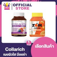 [ล้างสต็อค กระปุกส้ม หมดอายุ 23/4/23] Collarich Zom Rich Zu คอลลาริช ส้ม ริชซึ / คอลลาริช คอลลาเจน Collarich Collagen