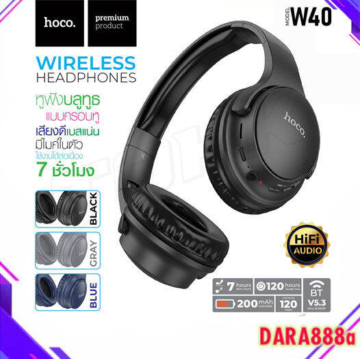 Hoco W40 หูฟังบลูทธไร้สาย W40 Wireless headphones หูฟังครอบหู หูฟัง ...