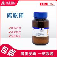 Cerium Sulfate Four Chemical Analytical Grade 25G