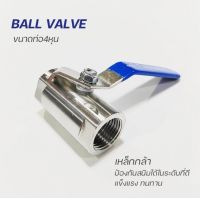 บอลวาว์ล(BALL VALVE)