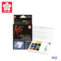 สีน้ำก้อน Sakura Koi Water Color Set 12 สี + พู่กันเติมน้ำ