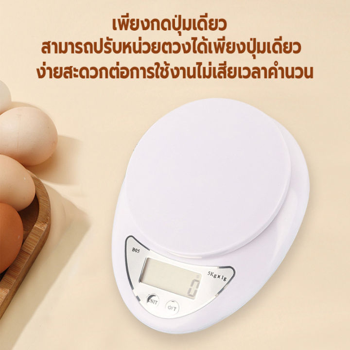 เครื่องชั่ง-เครื่องชั่งอาหารดิจิตอล-ที่ตวงส่วนผสม-ตาชั่งอาหาร-แถมถ่าน-พร้อมจาน-เครื่องชั่งในครัว-รับน้ำหนักได้5kg-2g-หน้าจอled-กันน้ำ