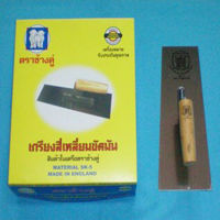 ซื้อ 1 แถม 1 ฟรี !! เกรียงขัดมัน สี่เหลี่ยม ด้ามไม้ ขนาด 10 นิ้ว ยี่ห้อตราช้างคู่