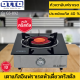 OTTO  รุ่น GS-892 เตาแก๊สหน้ากระจกอินฟราเรดหัวเดี่ยว ประหยัดแก๊ส ทำความสะอาดง่าย