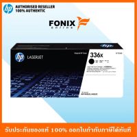 หมึกพิมพ์ของแท้ HP  336X High Yield Black Original LaserJet Toner Cartridge (W1336X) #หมึกปริ้นเตอร์  #หมึกเครื่องปริ้น hp #หมึกปริ้น   #หมึกสี #ตลับหมึก