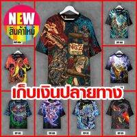 LDW-6เสื้อผู้หญิงแฟชั่น เสื้อผู้หญิงน่ารัก [OVP เสื้อผู้ใหญ่] หมดแล้วหมดเลย เนื้อผ้ากีฬา ผ้าไมโคร ลายการ์ตูน เสื้อผู้หญิงสวยๆ เสื้อผู้หญิงเท่ๆ