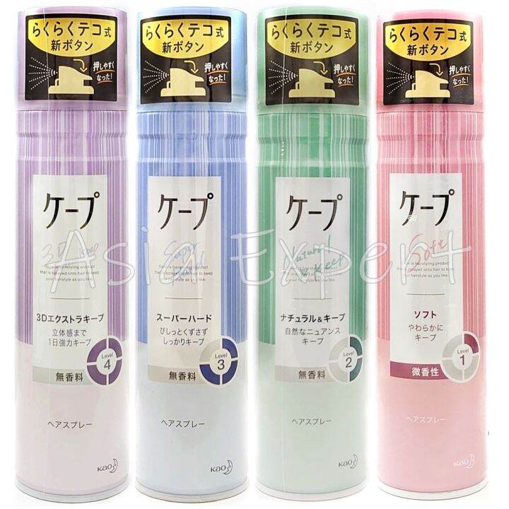 Kao Cape Hair Stying Spray 180g 4สูตร / Super Hard 50g 1สูตร สเปรย์ฉีดผมแต่งทรง Lazada.co.th Kao Cape Hair Stying Spray 180g 4สูตร / Super Hard 50g 1สูตร สเปรย์ฉีดผมแต่งทรง Lazada.co.th