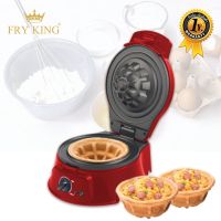 FRY KING เครื่องทำวาฟเฟิลถ้วย รุ่น FR-C10 เครื่องทำวาฟเฟิล ทำโคนไอศกรีม ทำพุดดิ้ง ทำสลัดค็อกเทล fr-c10