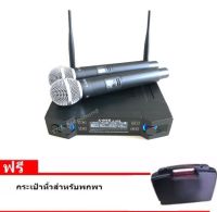 ไมค์ ไมค์ลอยไร้สาย ไมค์โครโฟน ไมโครโฟนไร้สาย/ไมค์ลอยคู่ UHF ประชุม ร้องเพลง พูด WIRELESS รุ่น A-ONE A-666 พร้อม กระเป๋าหิ้ว