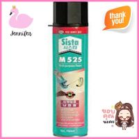 สเปร์ยโฟม SISTA M525 750 มล. สีขาวPU FOAM SPRAY SISTA M525 750ML WHITE **สามารถออกใบกำกับภาษีได้ค่ะ**