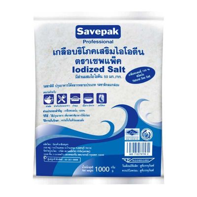 สินค้ามาใหม่! เซพแพ็ค เกลือทะเลป่น 1 กิโลกรัม Savepak Sea Salt Powder 1 kg ล็อตใหม่มาล่าสุด สินค้าสด มีเก็บเงินปลายทาง