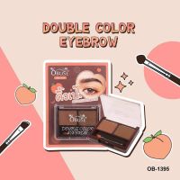 คิ้วฝุ่น โอบิวซ์ คิ้วเป๊ะ สวยแบบธรรมชาติ DOUBLE COLOR EYEBRONW OBUSE OB-1395