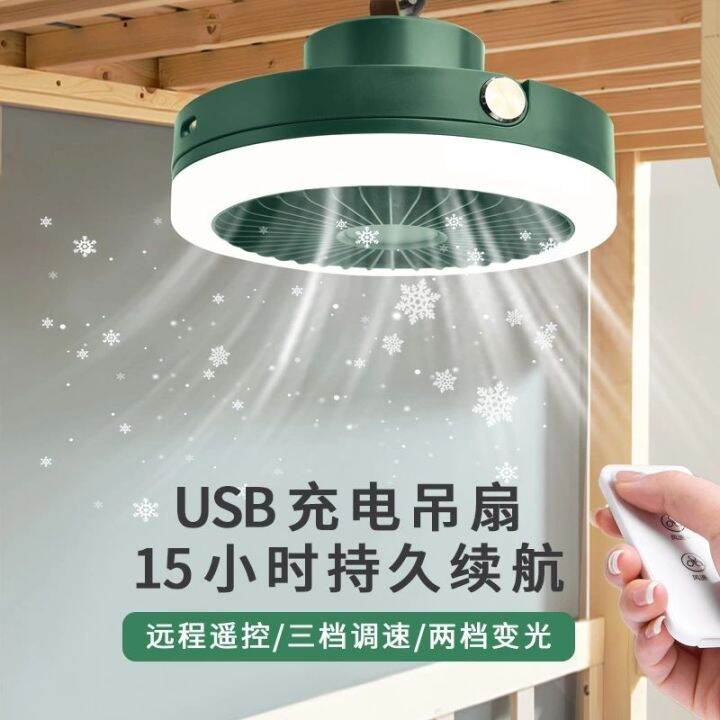 Dormitory small fan ceiling fan lamp student upper bunk summer lower