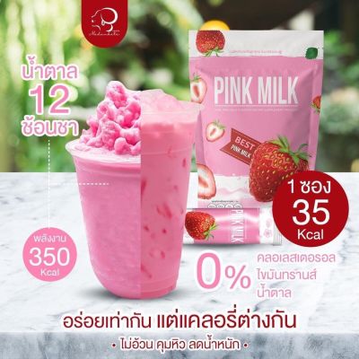 นมชมพู Pink Milk Nine เครื่องดื่มปรุงสำเร็จชนิดผง บรรจุ 25 ซอง