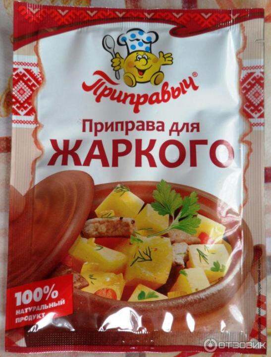 ПРИПРАВЫЧ Приправа для жаркого 15грамм | Lazada.co.th
