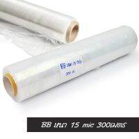 ฟิล์มยืด ฟิล์มห่อของ BB (หนา 15  Micron) รุ่น Film-wrap-food-packing-BB-15-mic-300-m-08a-Serm