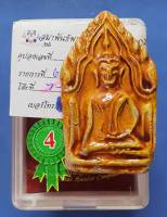 พระขุนแผนเคลือบ กรุวัดอัมพวัน พระประกวด 比赛第四名 坤平 Phra Khun Paen Kluab. Wat Amphawan. K5610018 This amulet awarded 4th prize in amulet competition