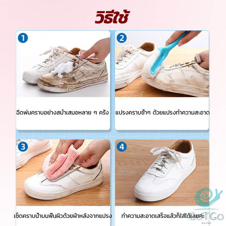 gotgo-น้ำยาทำความสะอาดรองเท้า-สูตรใหม่-เชื้อโรค-330ml-shoes-cleaner