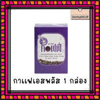 กาแฟ เอสพลัส 1กล่อง*17ซอง [ของแท้100%]