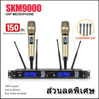 【COD】SKM9000 ไมโครโฟนไร้สายแบบหนึ่งสำหรับสอง ไมโครโฟนแบบใช้มือถือ 2 ตัว ความหลากหลายที่แท้จริง UHF เสาอากาศ 4 เสา ช่วงรับสัญญาณ 400M UHF FM