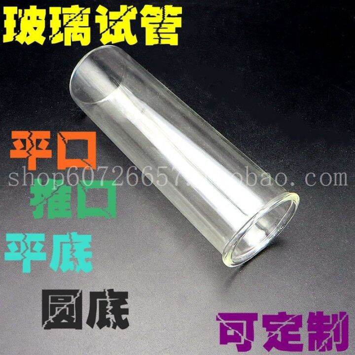 consumables-with-multiple-specifications-and-high-quality-glass-test-tubes-with-flat-mouth-round-bottom-push-mouth-pointed-bottom-and-flat-bottom-other-specifications-can-be-customized