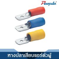 หางปลาเสียบแอร์ตัวผู้  MDD INSULATED MALE DISCONNECTORS (100PCS/Blue)